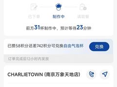 -CHARLIETOWN红茶公司(南京万象天地店)