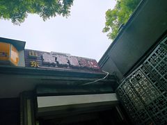 -天泽祥·鼓楼馒头(鼓楼店)