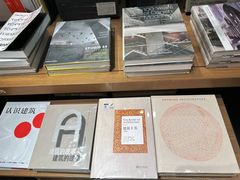 -茑屋书店(天目里店)