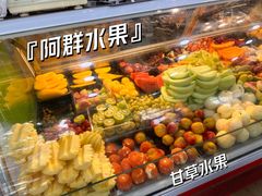-阿群甘草水果