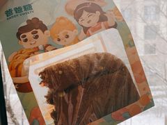 -爸爸糖吐司面包(大连高新锦辉商场店)