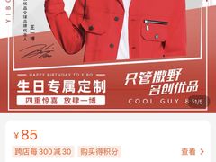 -名创优品(北京新中关购物中心地铁层店)