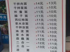-高家手工菠菜面