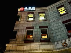 -PAGEONE(北京坊店)