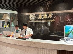 -康逸居·始于2002(海安店)