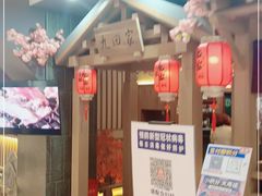 门面-九田家黑牛烤肉料理(新辰里亚运村店)