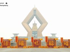 -法门文化景区