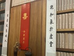 -道南書院·私房菜·早午茶·茶馆