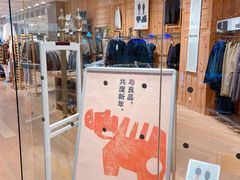-MUJI无印良品(环球港店)