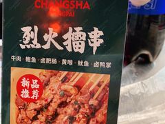 -东排食堂长沙小吃大排档(五一广场店)