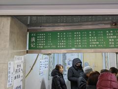 -满记烧饼(牛街东里小区一区店)