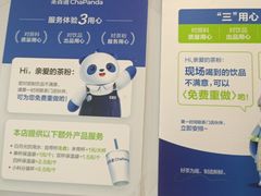 -茶百道(沃格时尚街店)