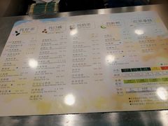菜单-1点点(建设六马店)
