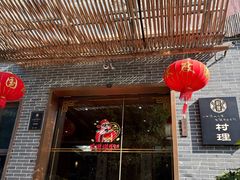 -村理食堂(小茅山脚店)