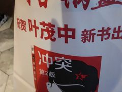 -阿甘锅盔(中关村食宝街店)