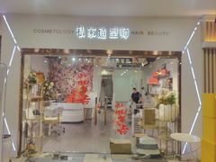 -伊势丹(现代城店)