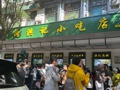 -牛街洪记小吃店(牛街店)