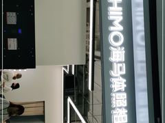 -海马体照相馆(义乌之心店)