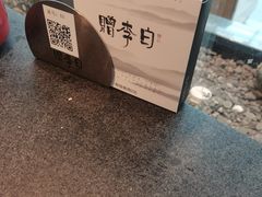 -赠李白·如诗的川味(余杭万达广场店)