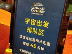 -珠海横琴国家地理探险家中心(创新方)