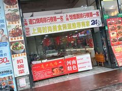 -豫掌柜饸饹面·烩面(秀沿路店)