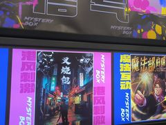 -谜盒子奇幻密室(南屏店)