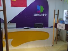 -瑞思英语·少儿英语启蒙(和平·国际商场示范校区)