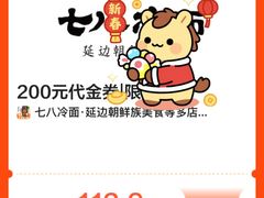 -七八冷面·延边朝鲜族美食(世纪汇店)
