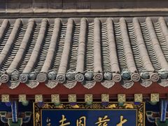 -大慈恩寺(大雁塔)