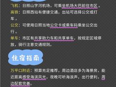 -日照灯塔风景区