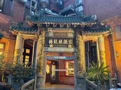 -梅龙镇酒家(南京西路总店)
