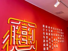 -大嘻咹biangbiang面(历史博物馆店)