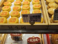 -武汉冠生園(吉庆街店)