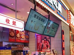 门面-墨茉点心局(国金街店)