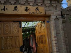 -特克斯八卦城