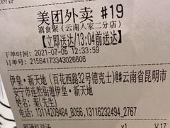 -滇食记·云南家常菜