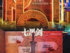-成都欢乐谷