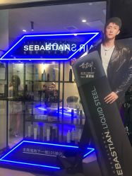 门面-SEBASTIAN塞巴斯汀