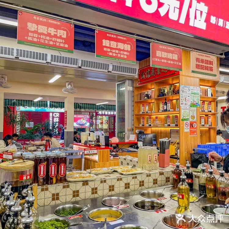 佛山粥料火锅天花板|有米粥料·海鲜粥料火锅