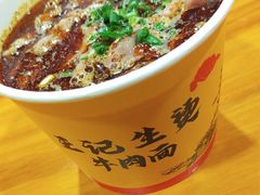 -王记生烫牛杂面馆(兰陵路店)
