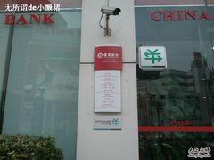 -招商银行(上海徐家汇支行)