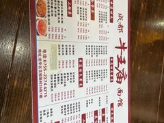 -牛王庙(龙华花园店)