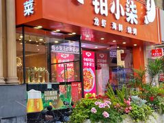 -钳小柒·小龙虾蓝龙王烧烤夜宵(长寿路店)