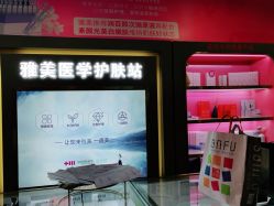 点击看大图 -长沙雅美医疗美容医院
