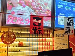 -谐音梗主机电玩·桌游·拼豆·团建轰趴馆(泛海名人店)