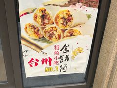 -麦虾店(蒲公英店)
