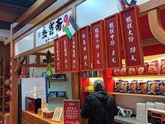 -叁省斋粉蒸肉甑糕·清真(回民街店)