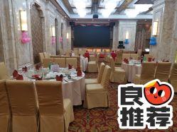 -粤大金融城国际酒店·婚宴·年会·会议