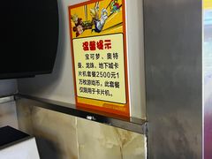 -天天玩X秋葉原日系动漫游戏中心