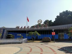 门面-海堤纪念公园